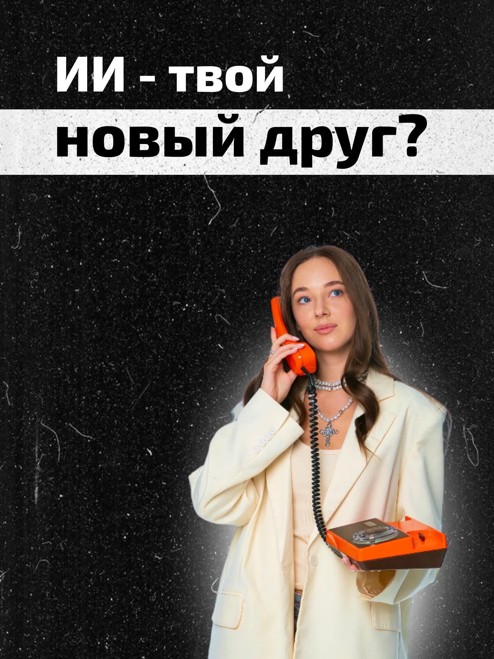 Личный ИИ-терапевт: революция в заботе о себе или игра в русскую рулетку?