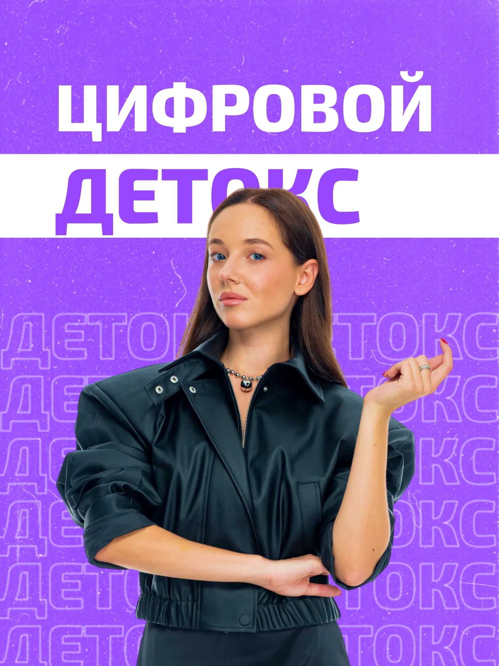 Цифровой детокс: есть ли смысл?