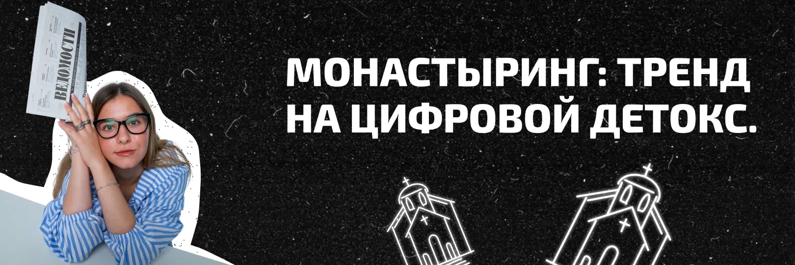 ВЕДЫ